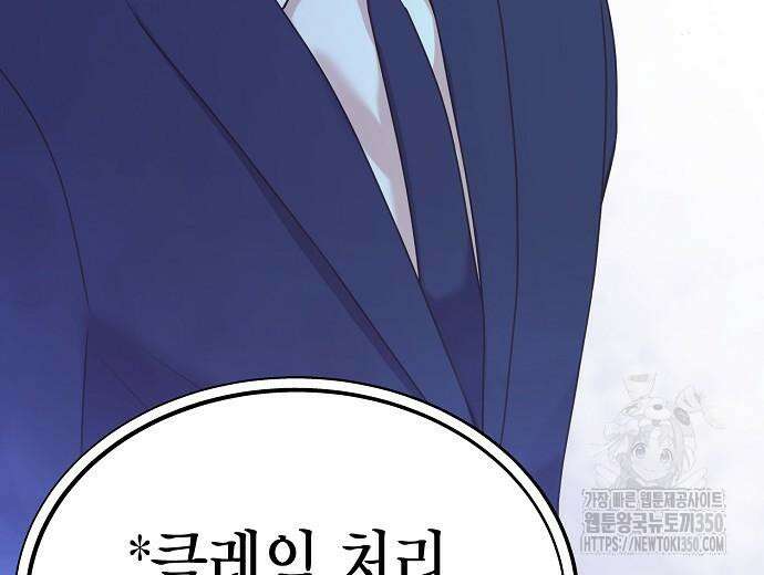 영업 천재가 되었다 45화 166