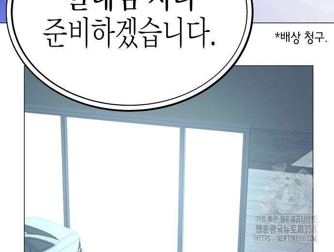영업 천재가 되었다 45화 167