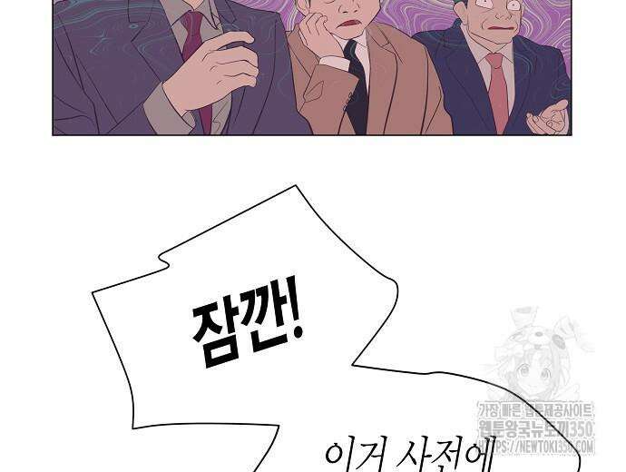 영업 천재가 되었다 45화 172