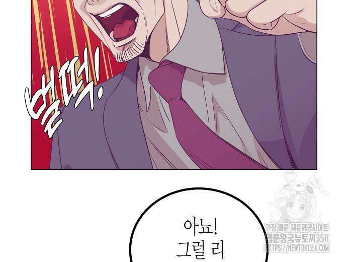 영업 천재가 되었다 45화 174