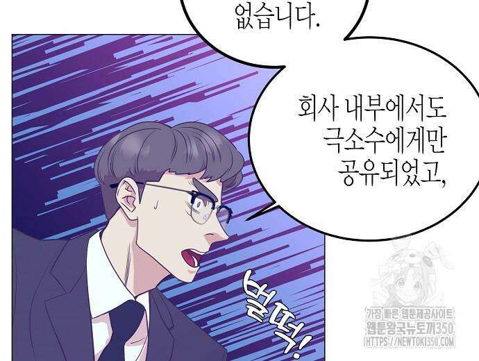 영업 천재가 되었다 45화 175