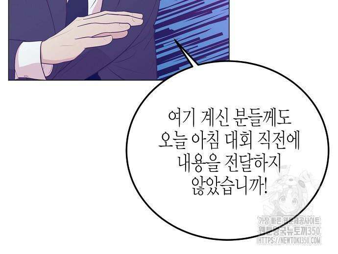영업 천재가 되었다 45화 176