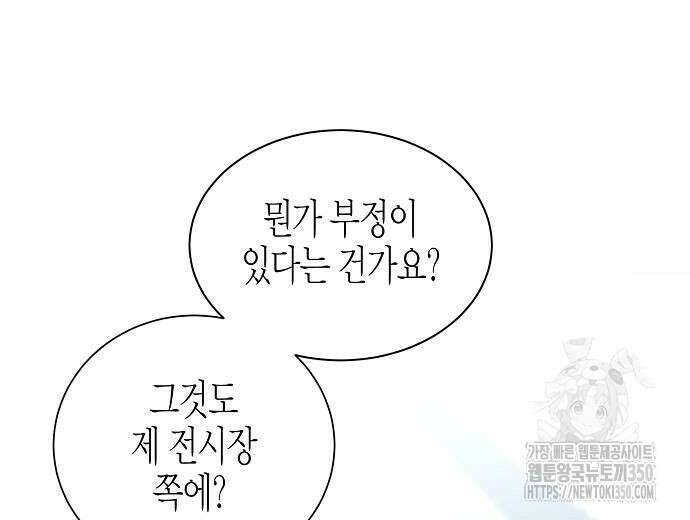 영업 천재가 되었다 45화 177