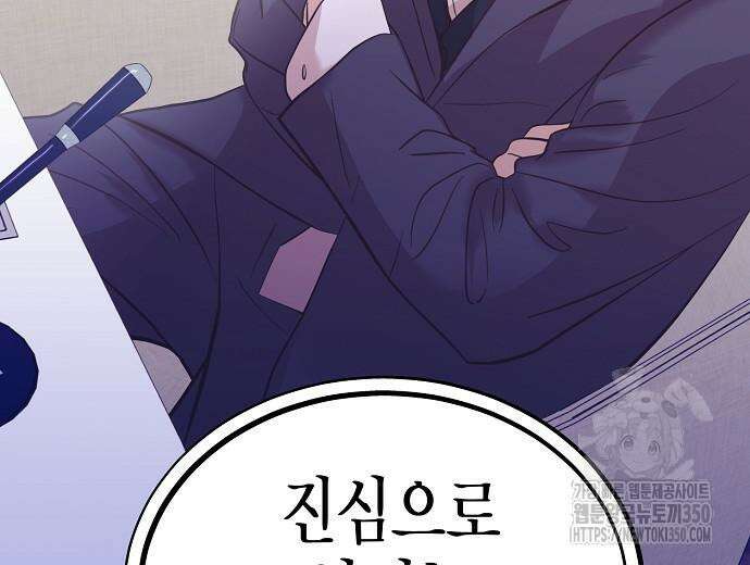영업 천재가 되었다 45화 179