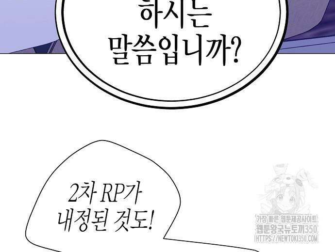 영업 천재가 되었다 45화 180