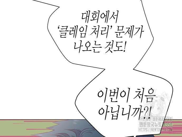 영업 천재가 되었다 45화 181