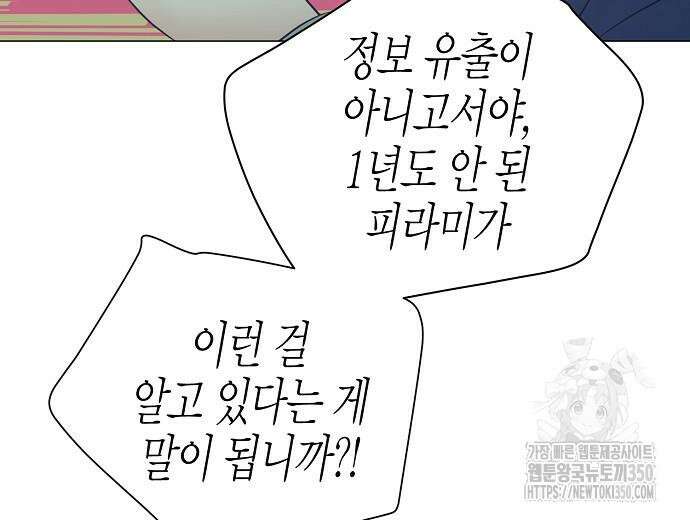 영업 천재가 되었다 45화 183