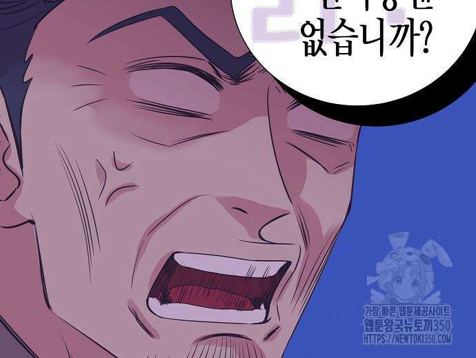 영업 천재가 되었다 45화 187