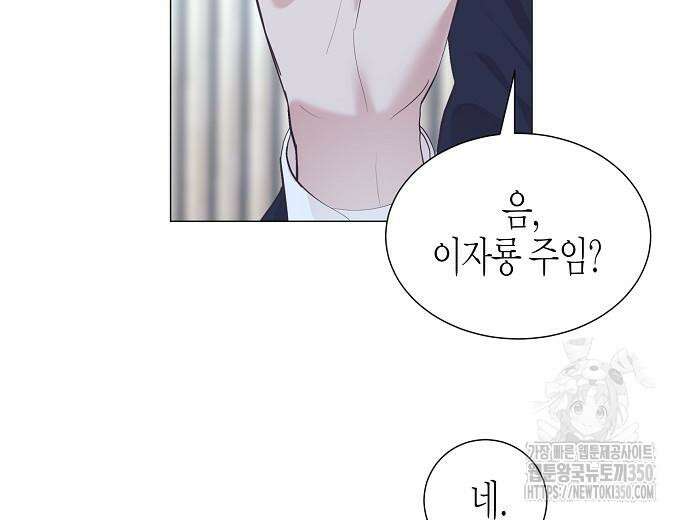 영업 천재가 되었다 45화 189