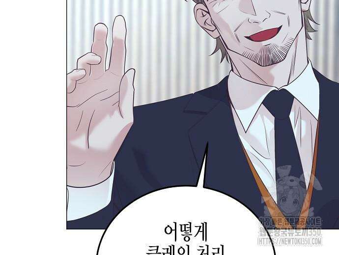 영업 천재가 되었다 45화 192