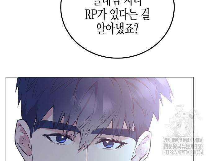 영업 천재가 되었다 45화 193