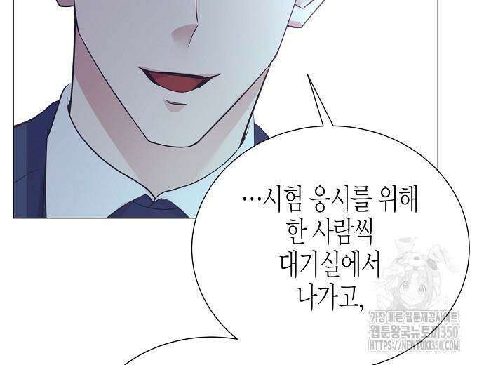 영업 천재가 되었다 45화 194