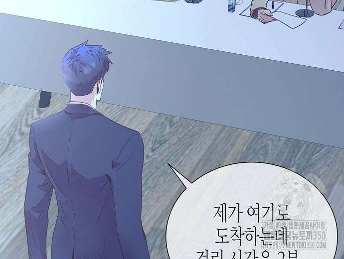 영업 천재가 되었다 45화 196