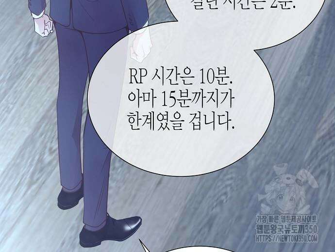 영업 천재가 되었다 45화 197