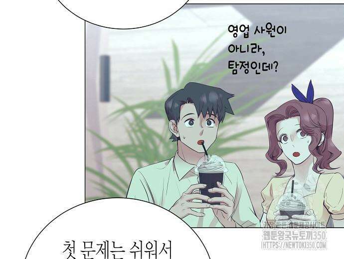 영업 천재가 되었다 45화 199