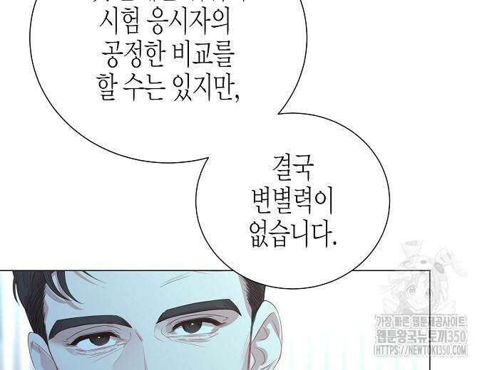 영업 천재가 되었다 45화 200