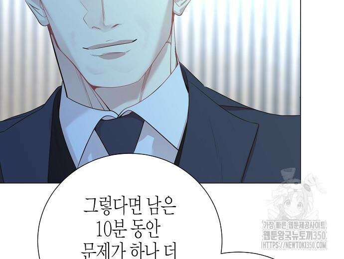 영업 천재가 되었다 45화 201
