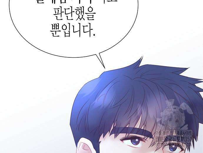 영업 천재가 되었다 45화 203