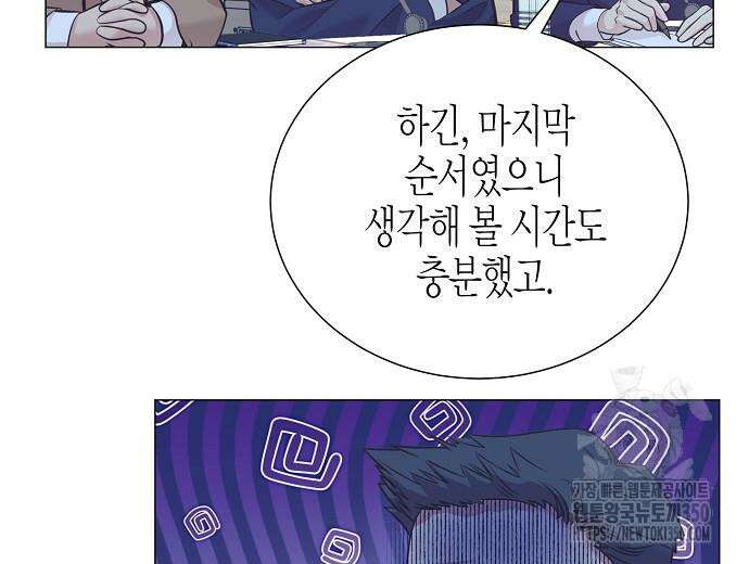 영업 천재가 되었다 45화 207