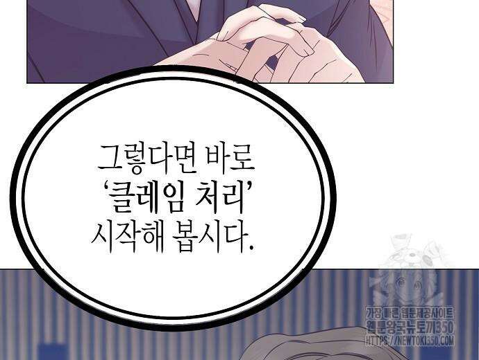 영업 천재가 되었다 45화 210