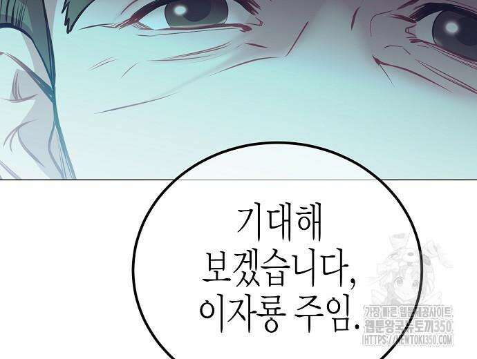 영업 천재가 되었다 45화 213