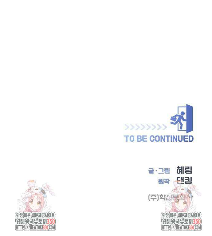 영업 천재가 되었다 45화 216