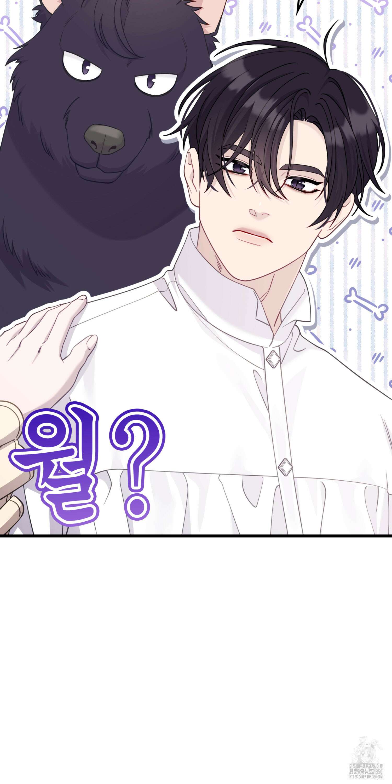 미친개 도련님 만들기 33화 5