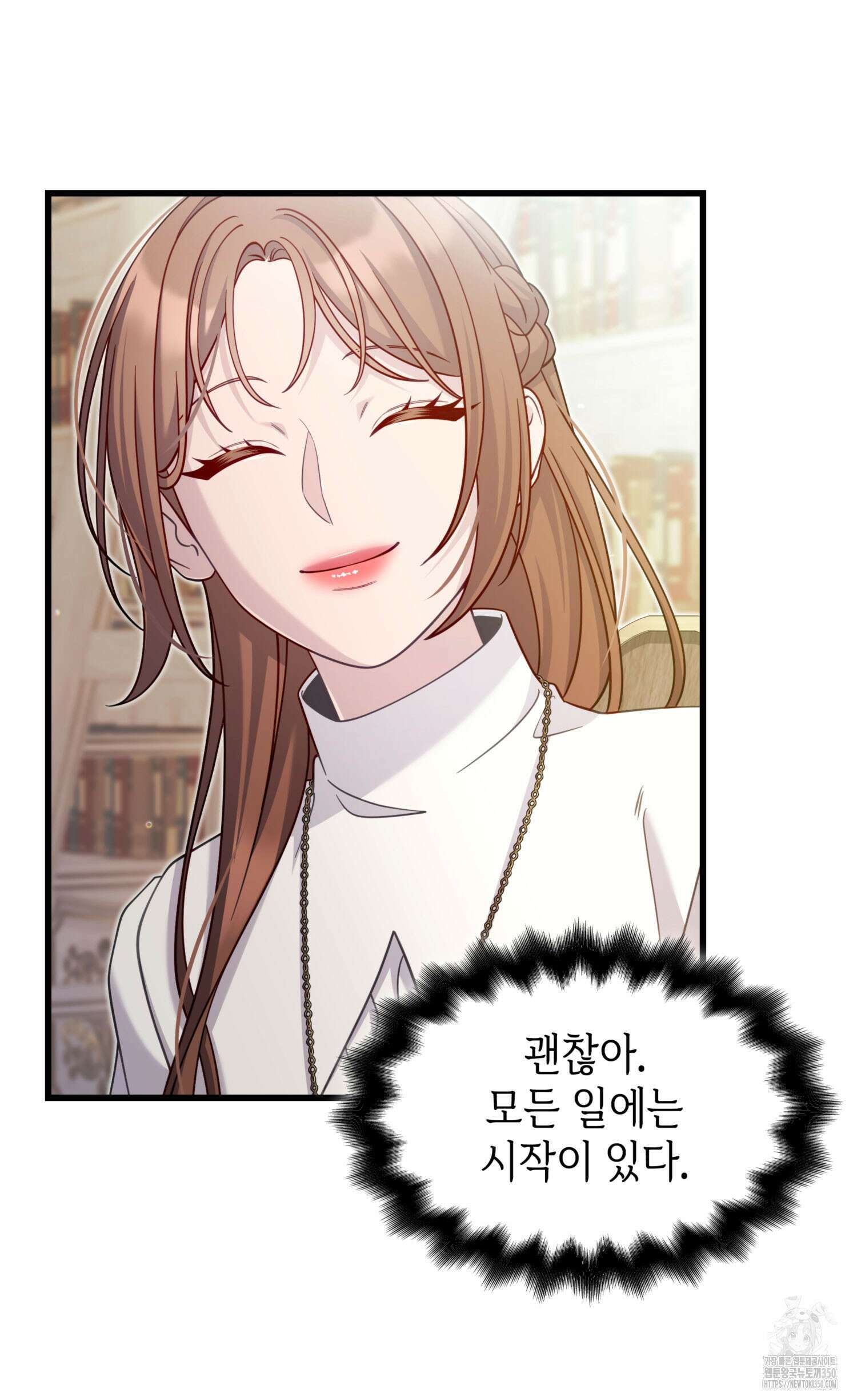 미친개 도련님 만들기 33화 6