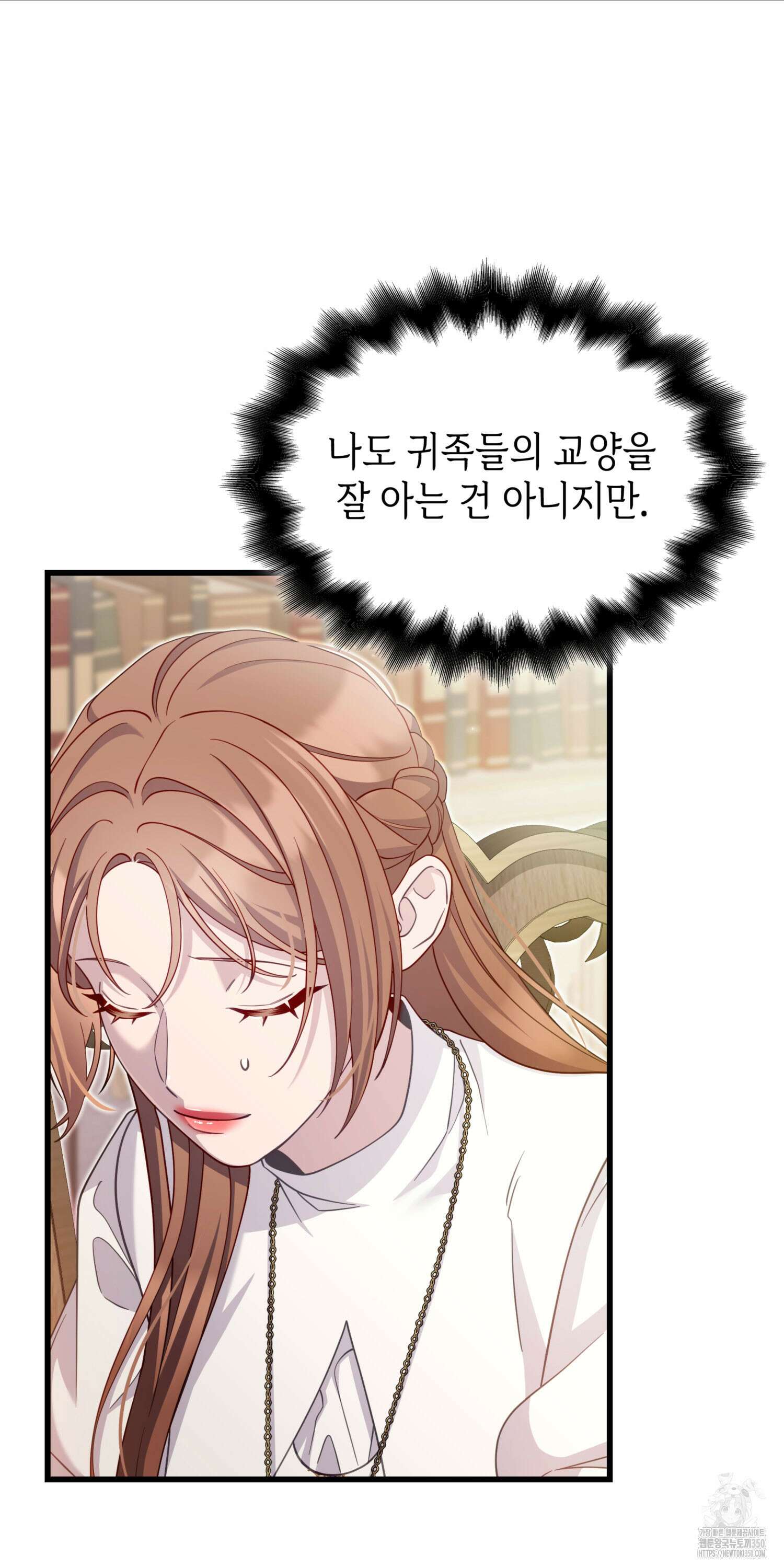미친개 도련님 만들기 33화 13
