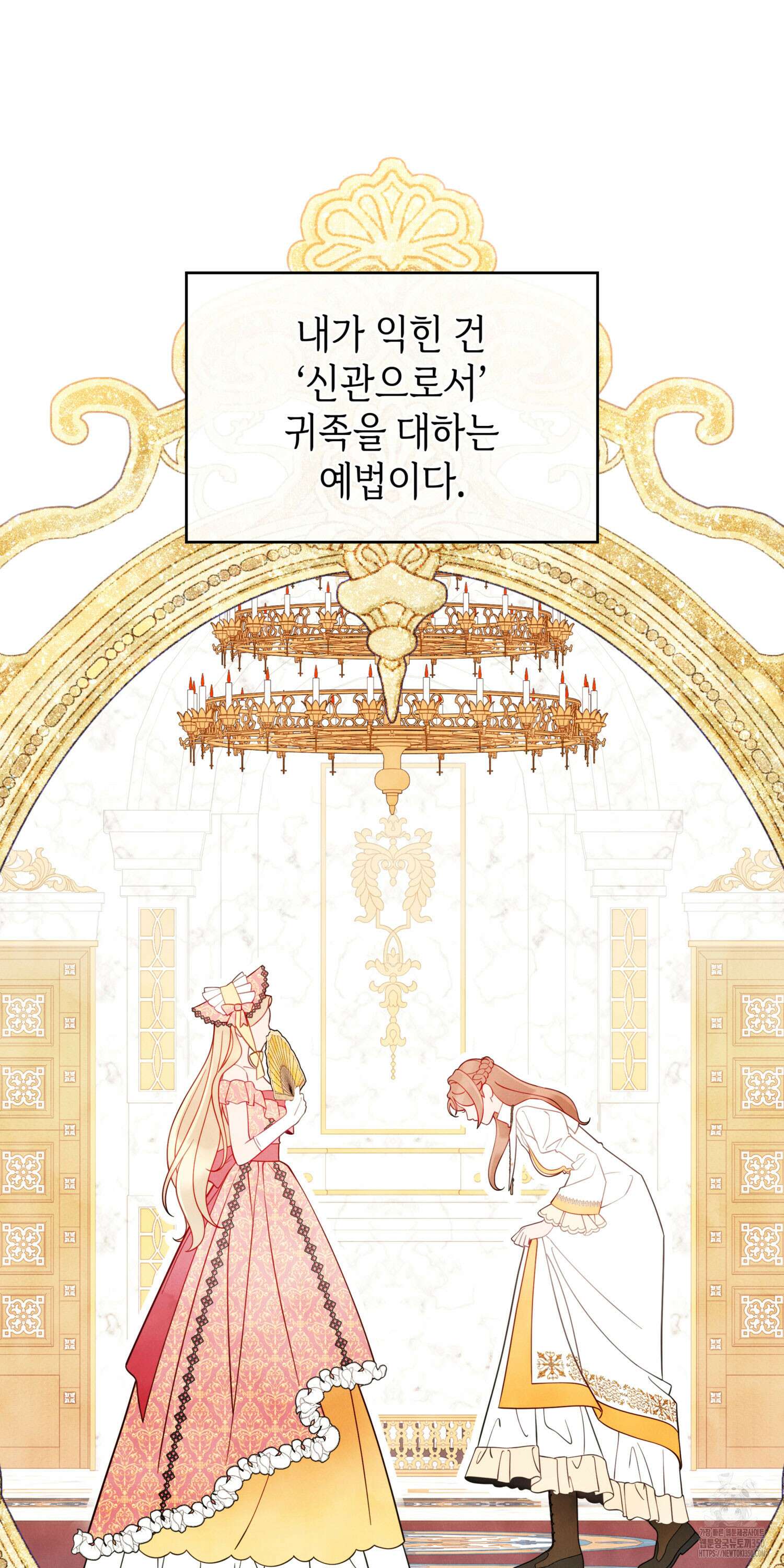 미친개 도련님 만들기 33화 14