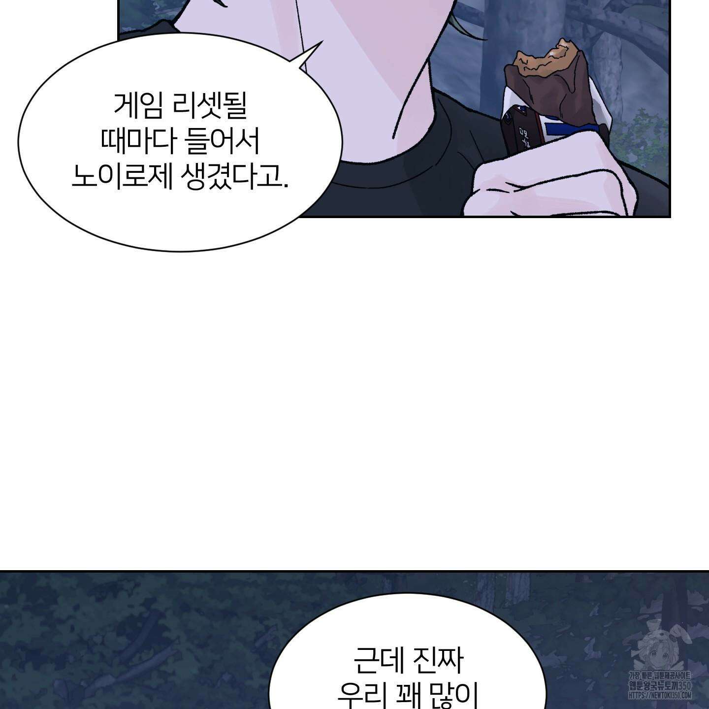 드레드풀 나잇 32화 4