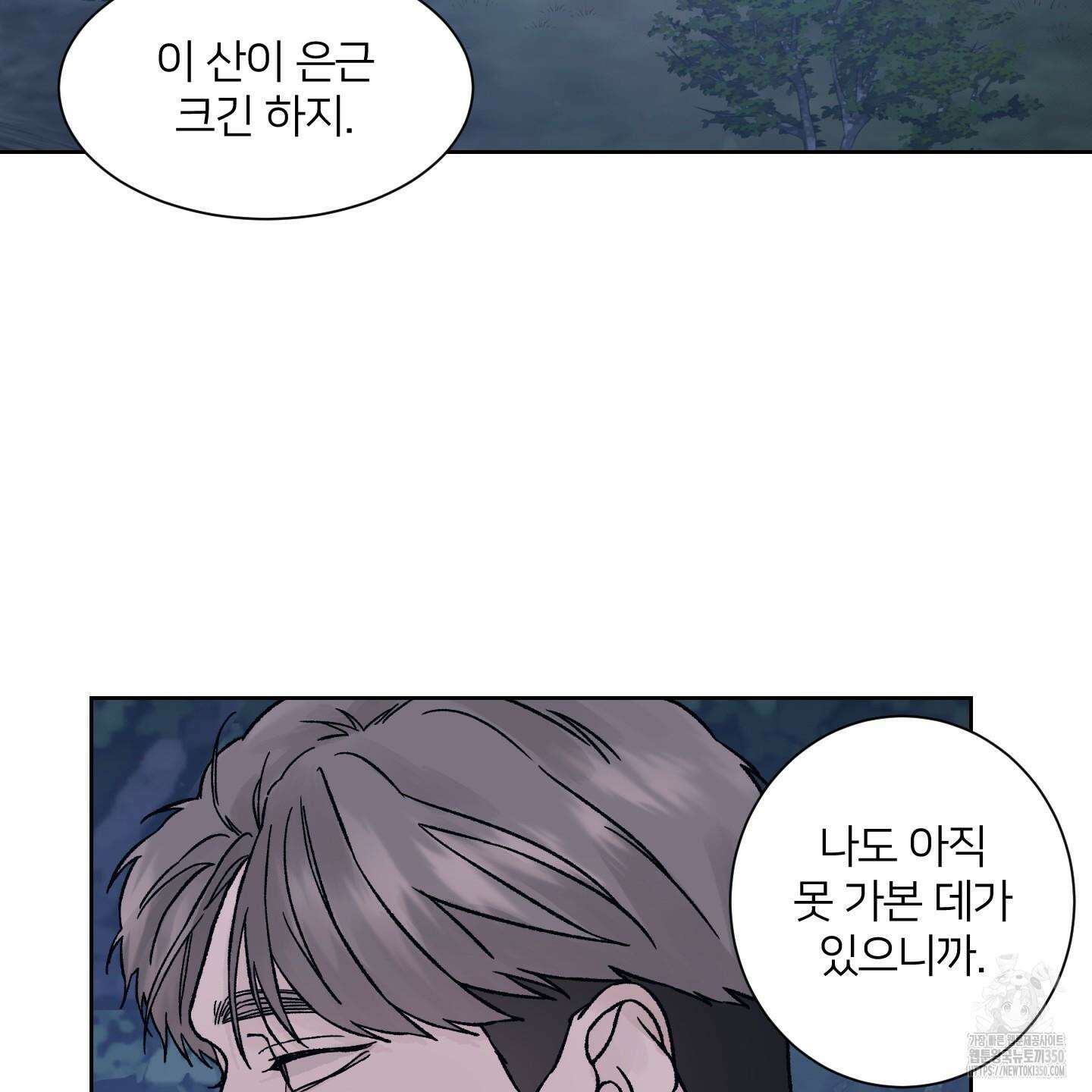 드레드풀 나잇 32화 6