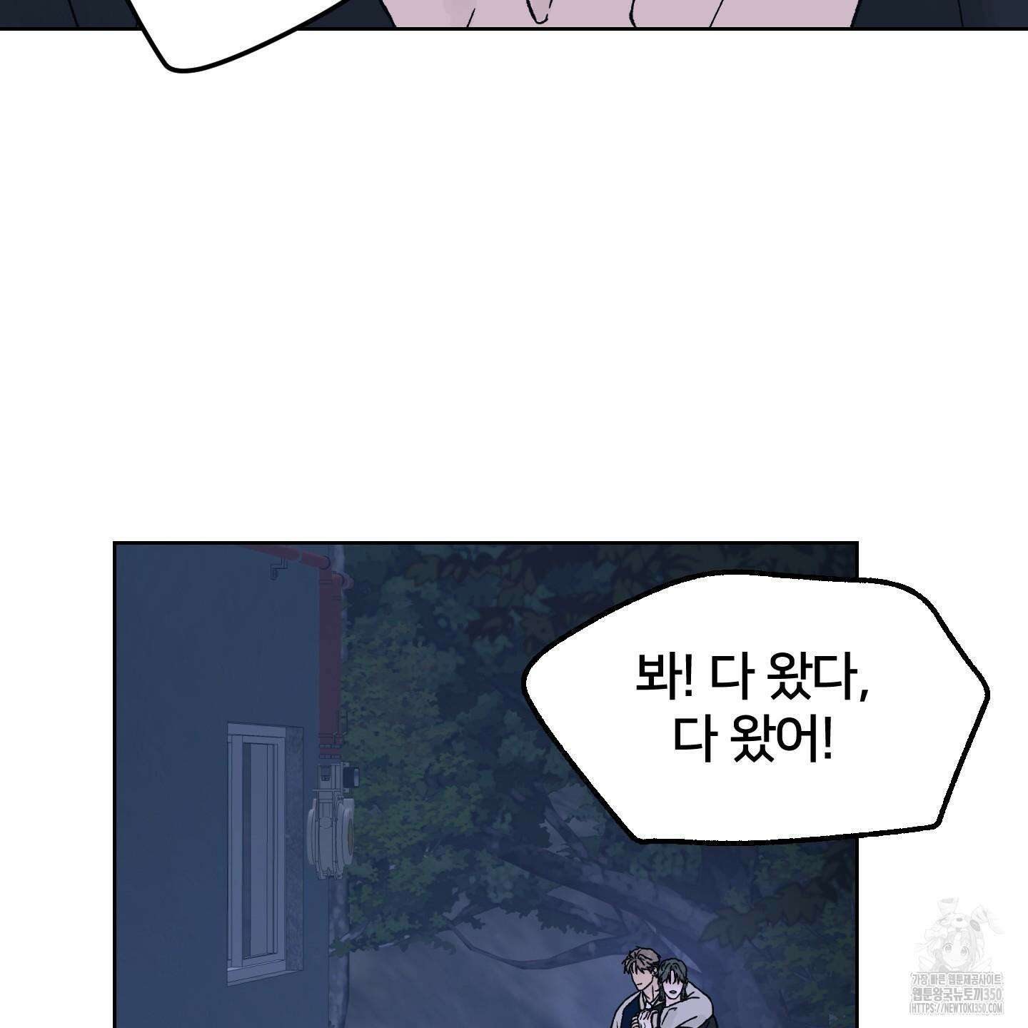 드레드풀 나잇 32화 13