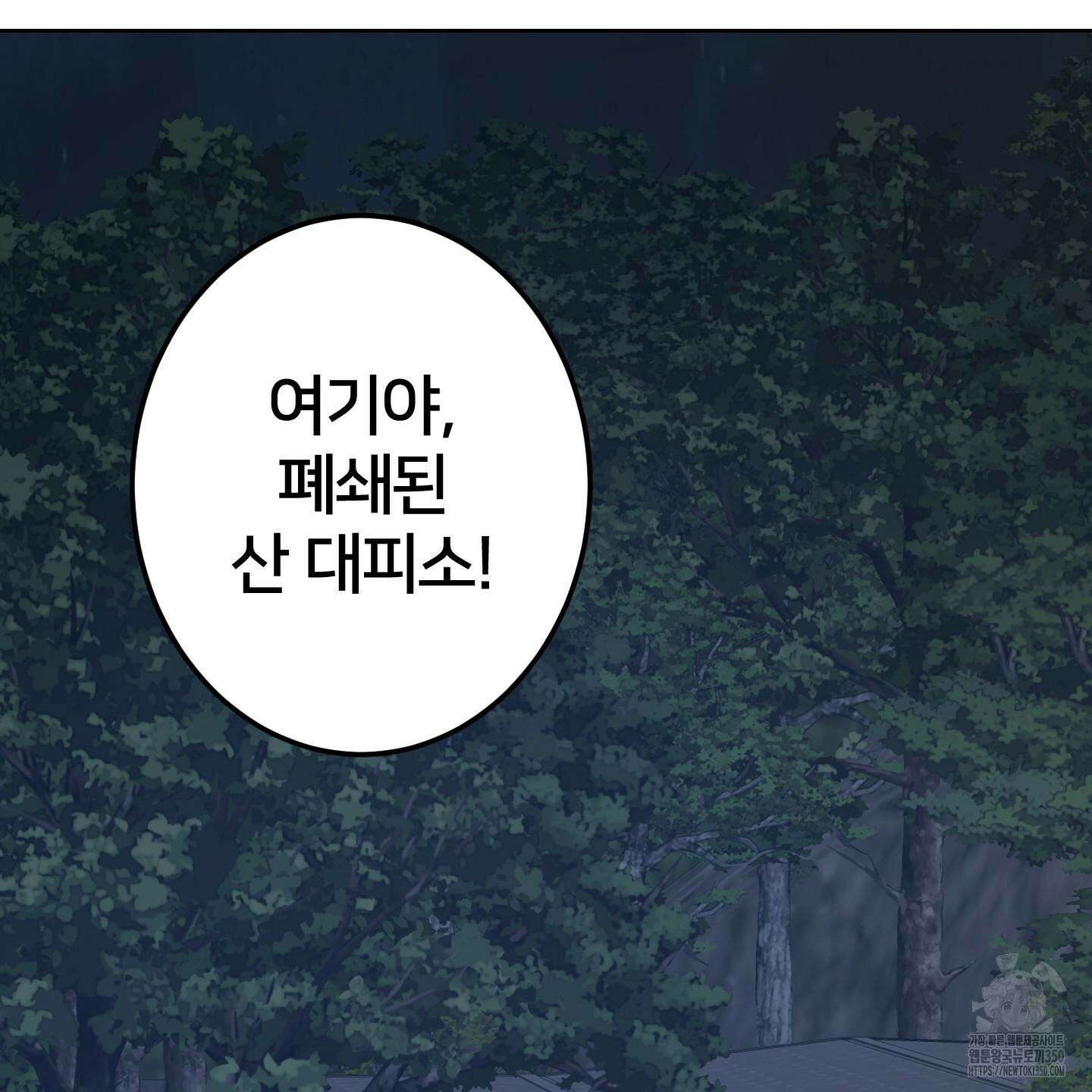 드레드풀 나잇 32화 15