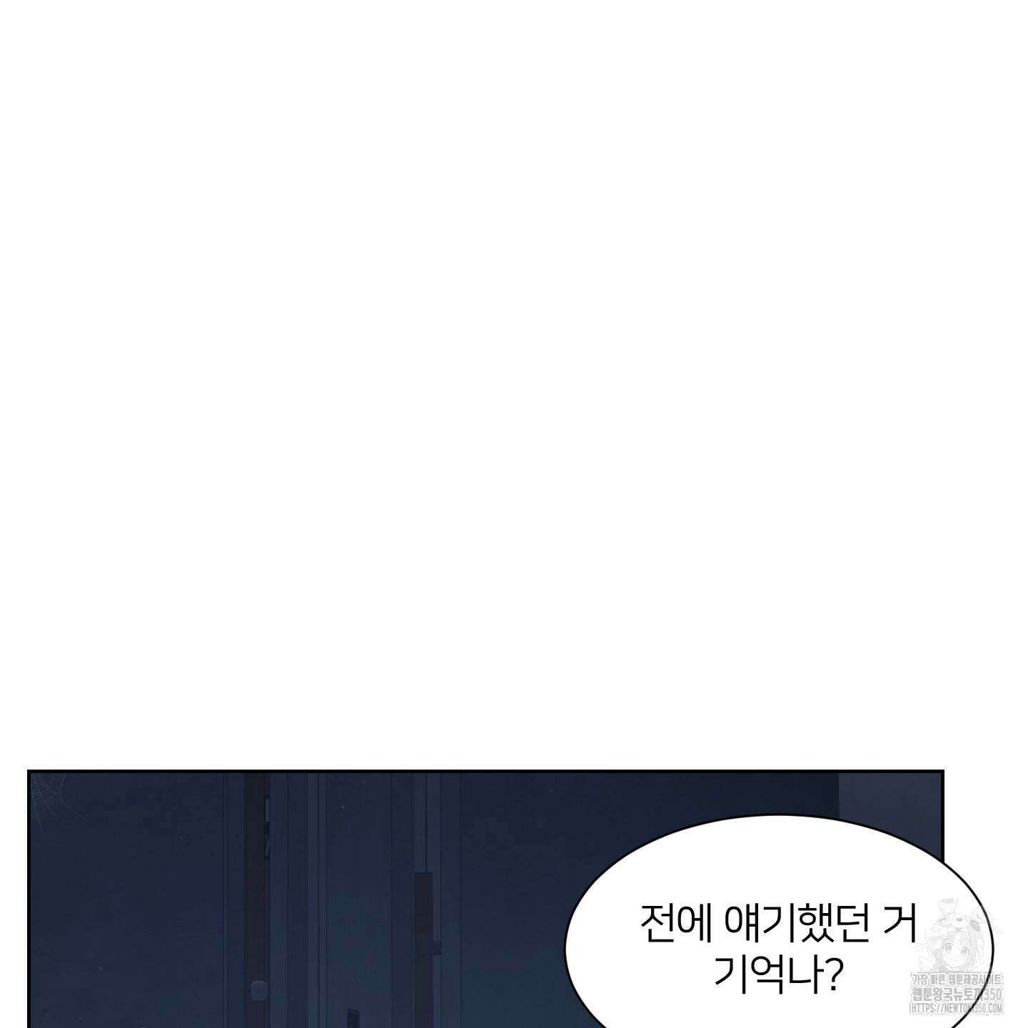 드레드풀 나잇 32화 20