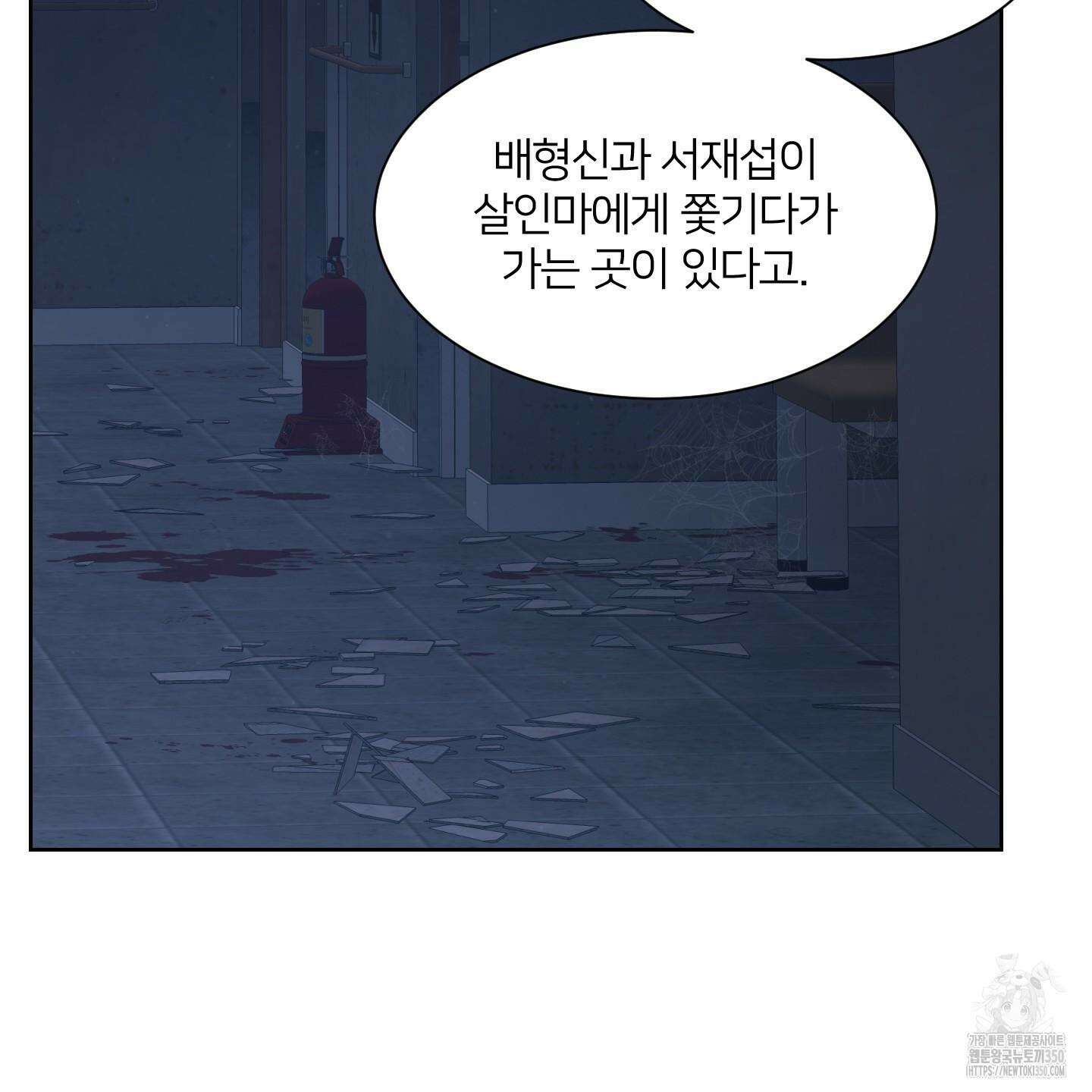 드레드풀 나잇 32화 21