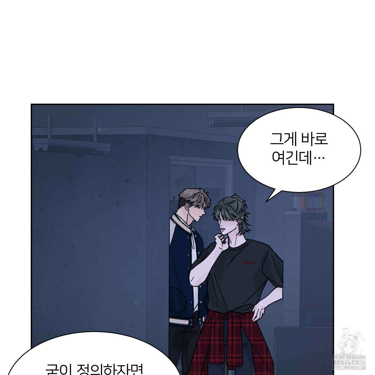 드레드풀 나잇 32화 22