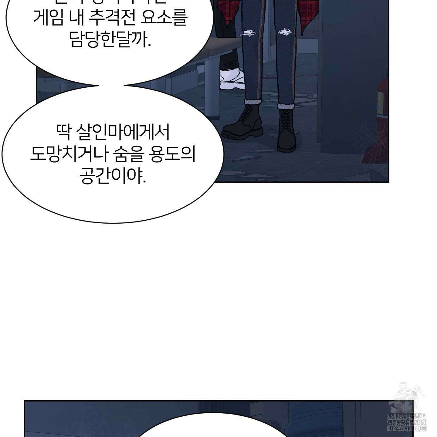 드레드풀 나잇 32화 23