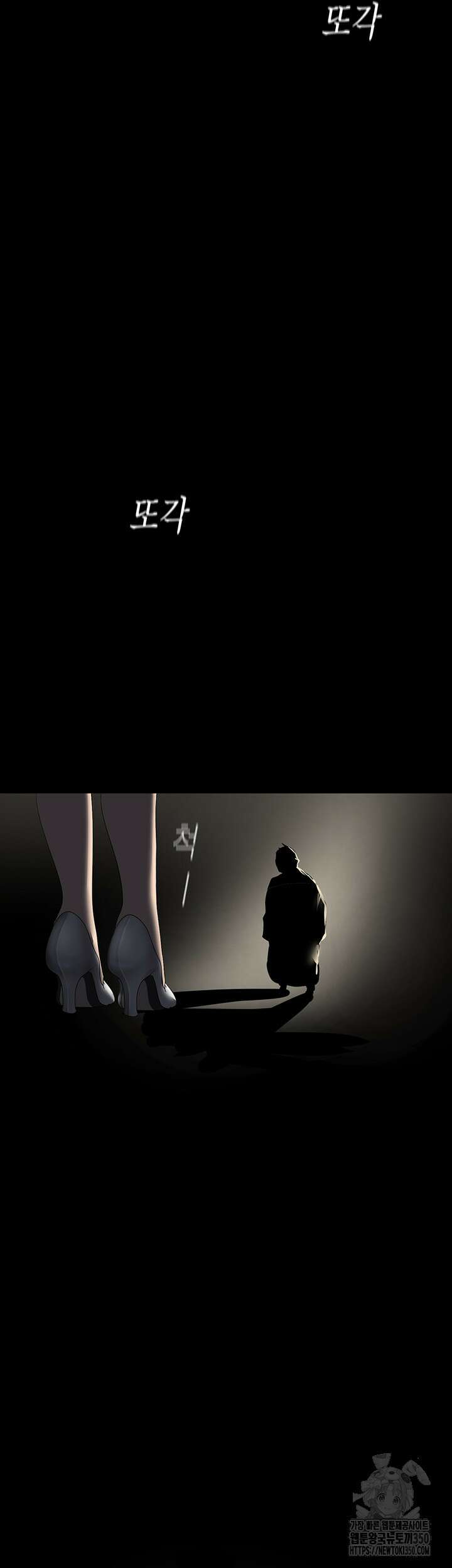 멋진 신세계 251화 2
