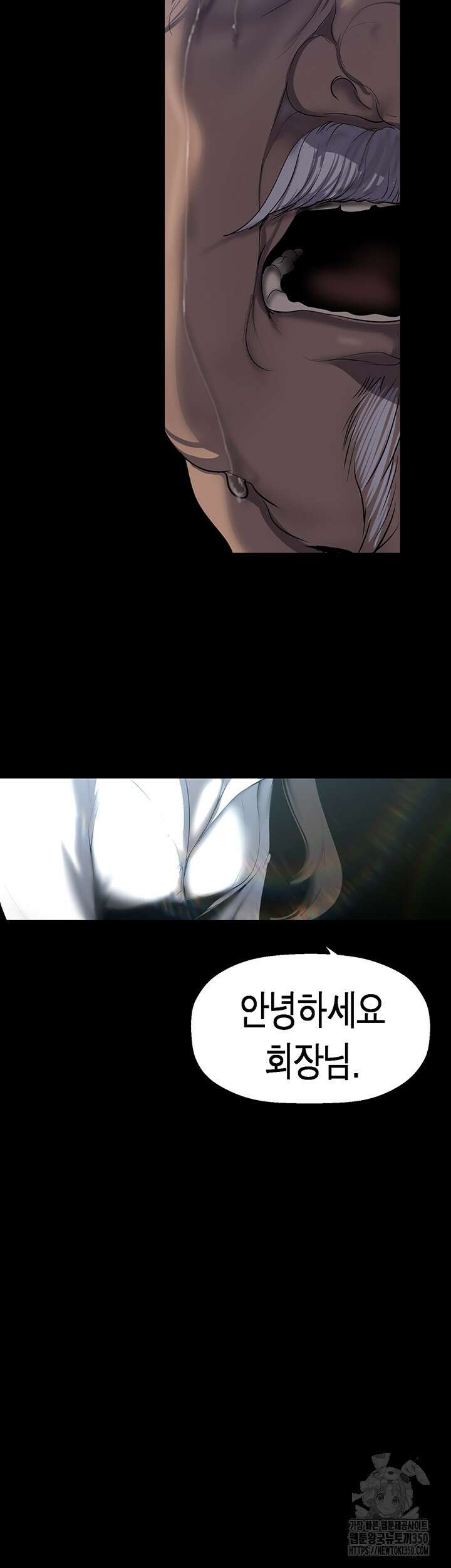 멋진 신세계 251화 4