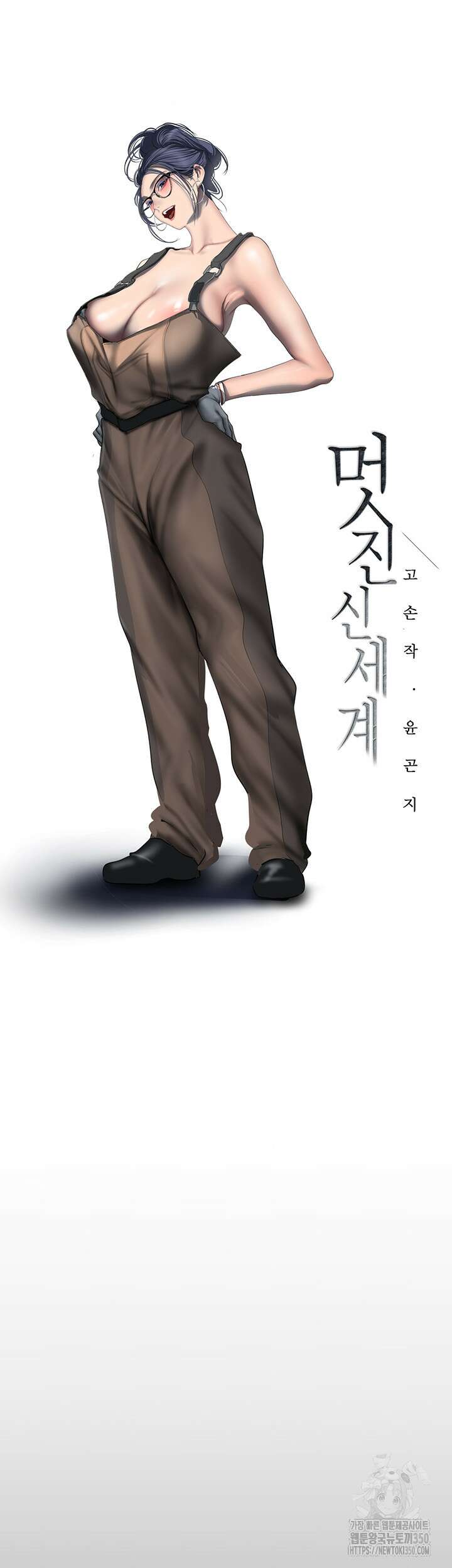 멋진 신세계 251화 8