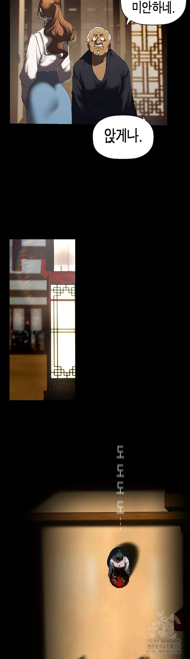 멋진 신세계 251화 11