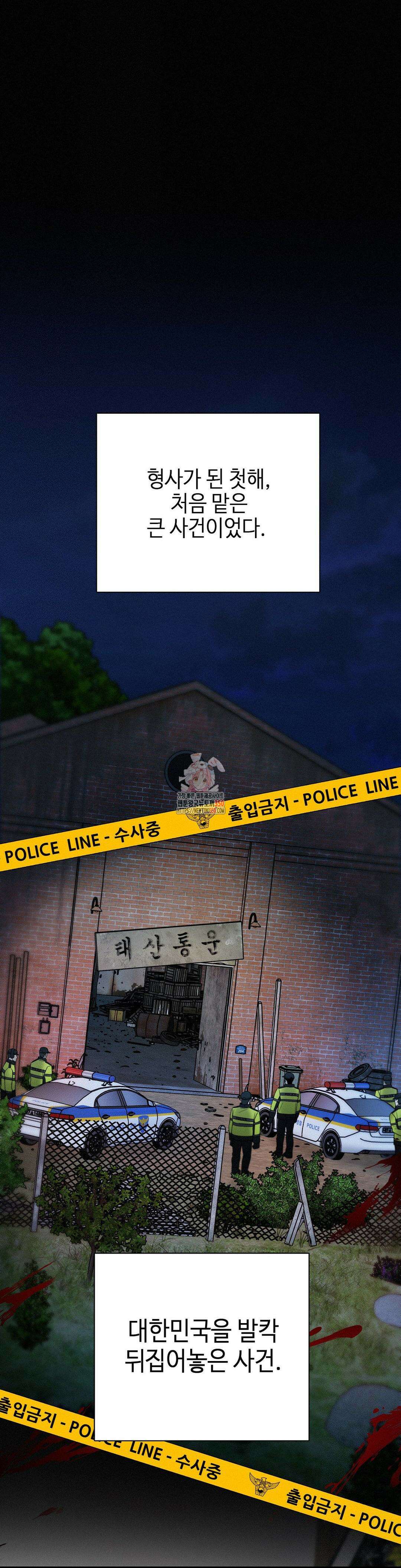 선셋 인 워터 16화 1