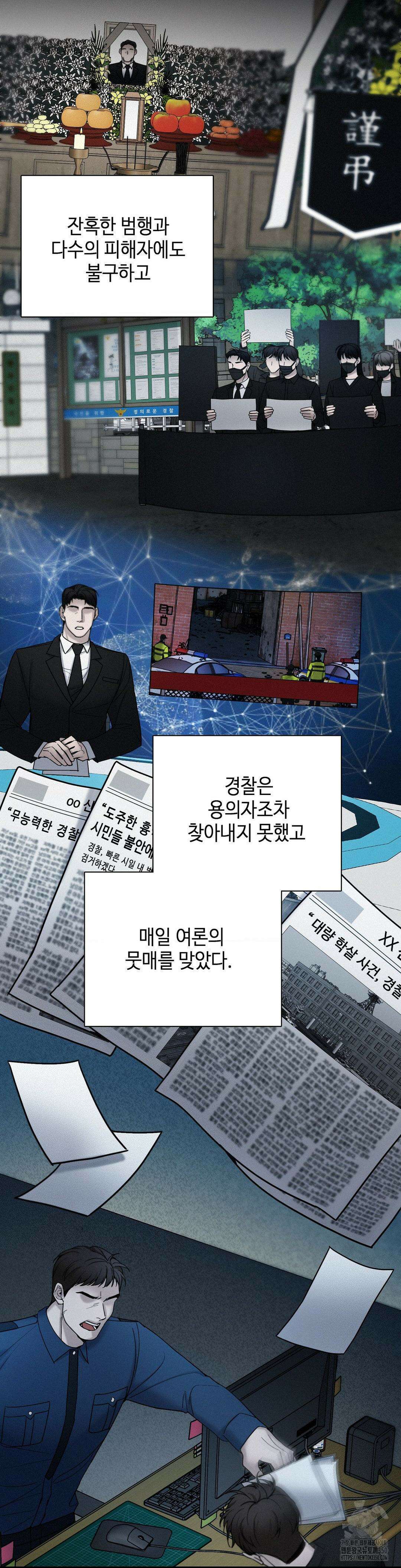 선셋 인 워터 16화 2