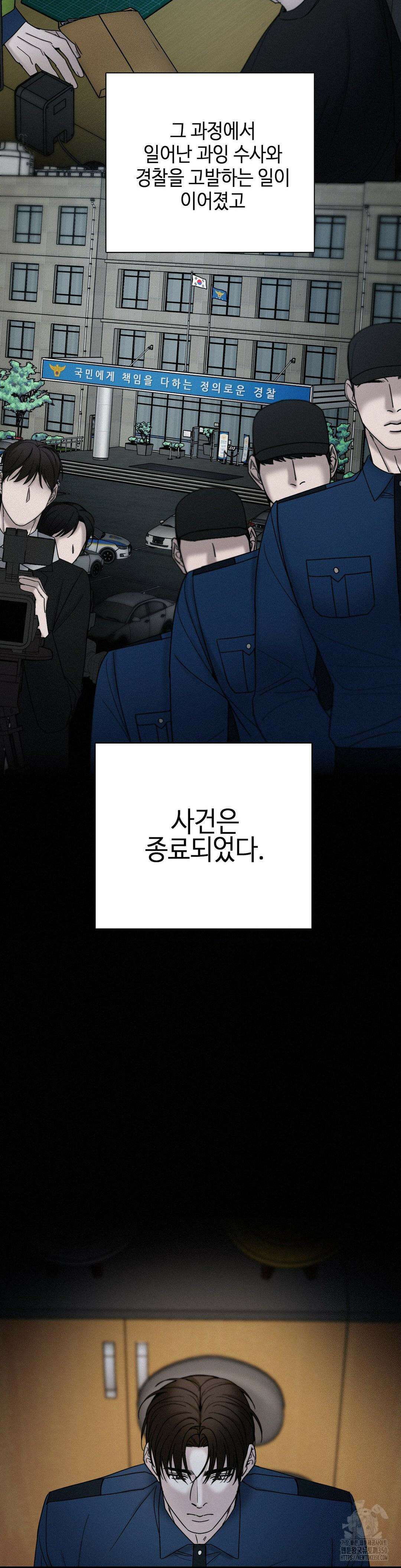 선셋 인 워터 16화 3