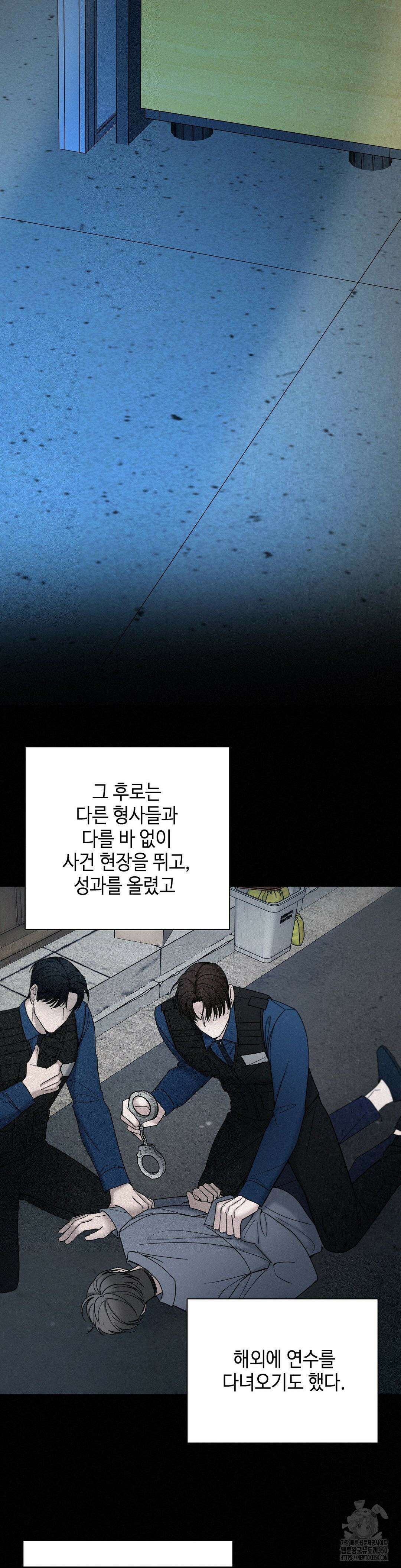 선셋 인 워터 16화 9
