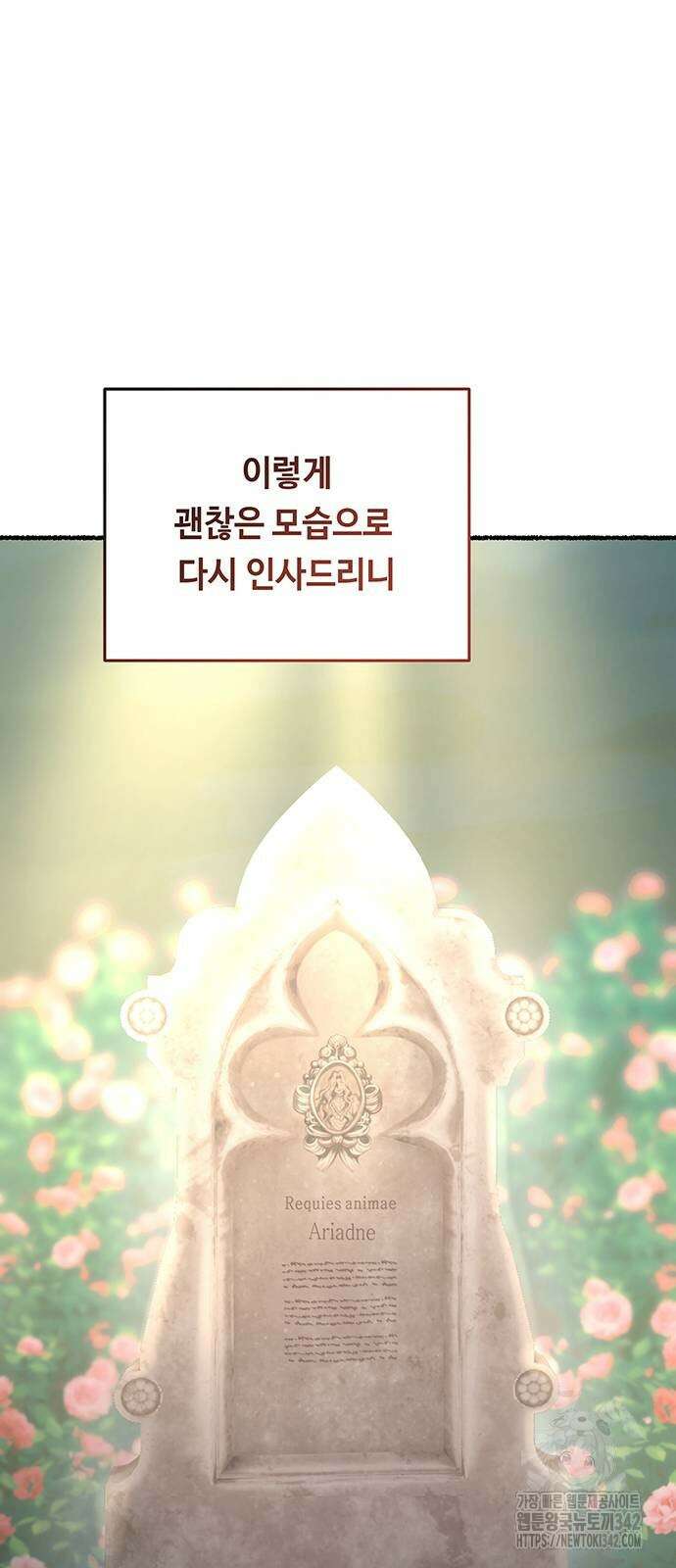마른 가지에 바람처럼 190화 10
