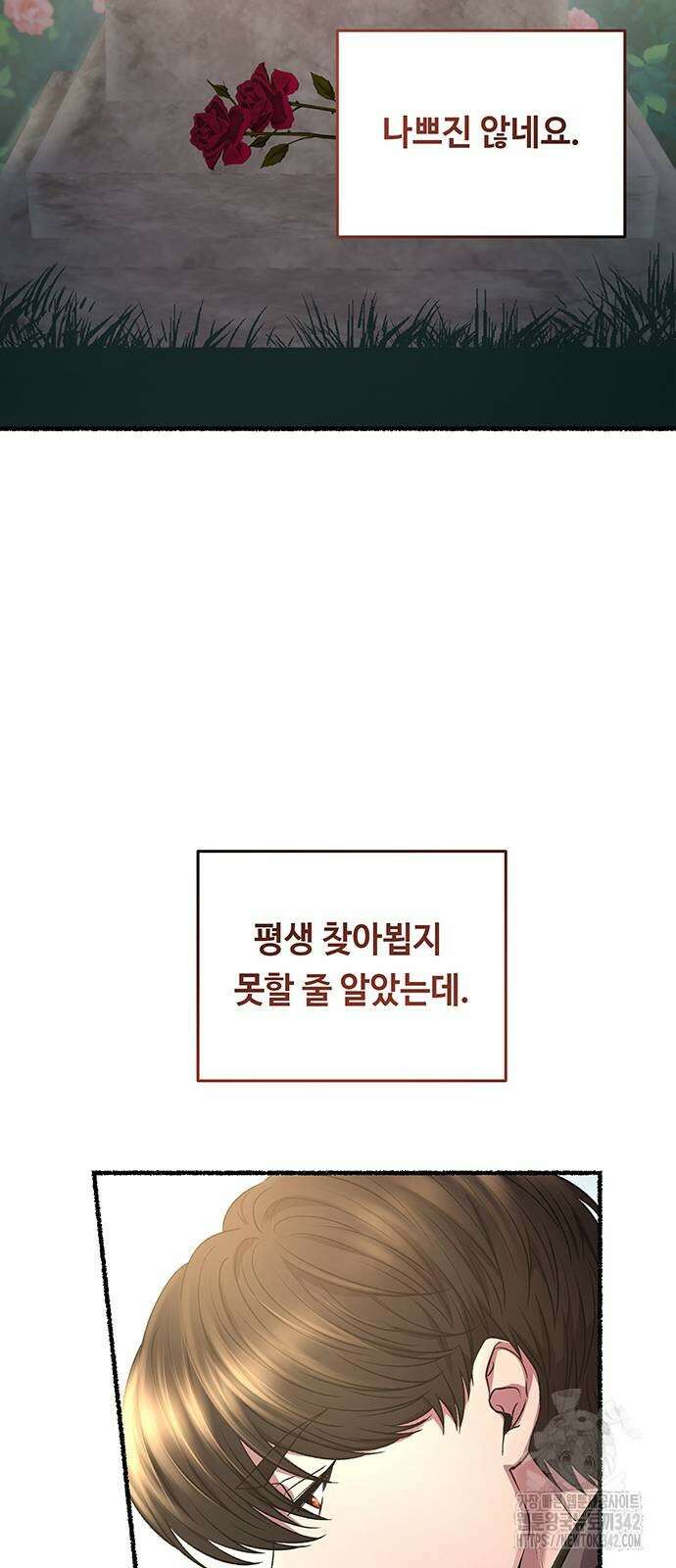 마른 가지에 바람처럼 190화 11