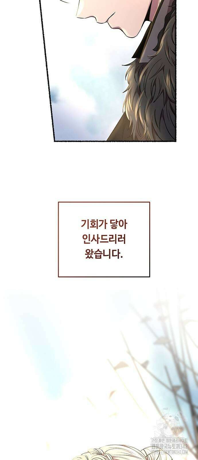 마른 가지에 바람처럼 190화 12