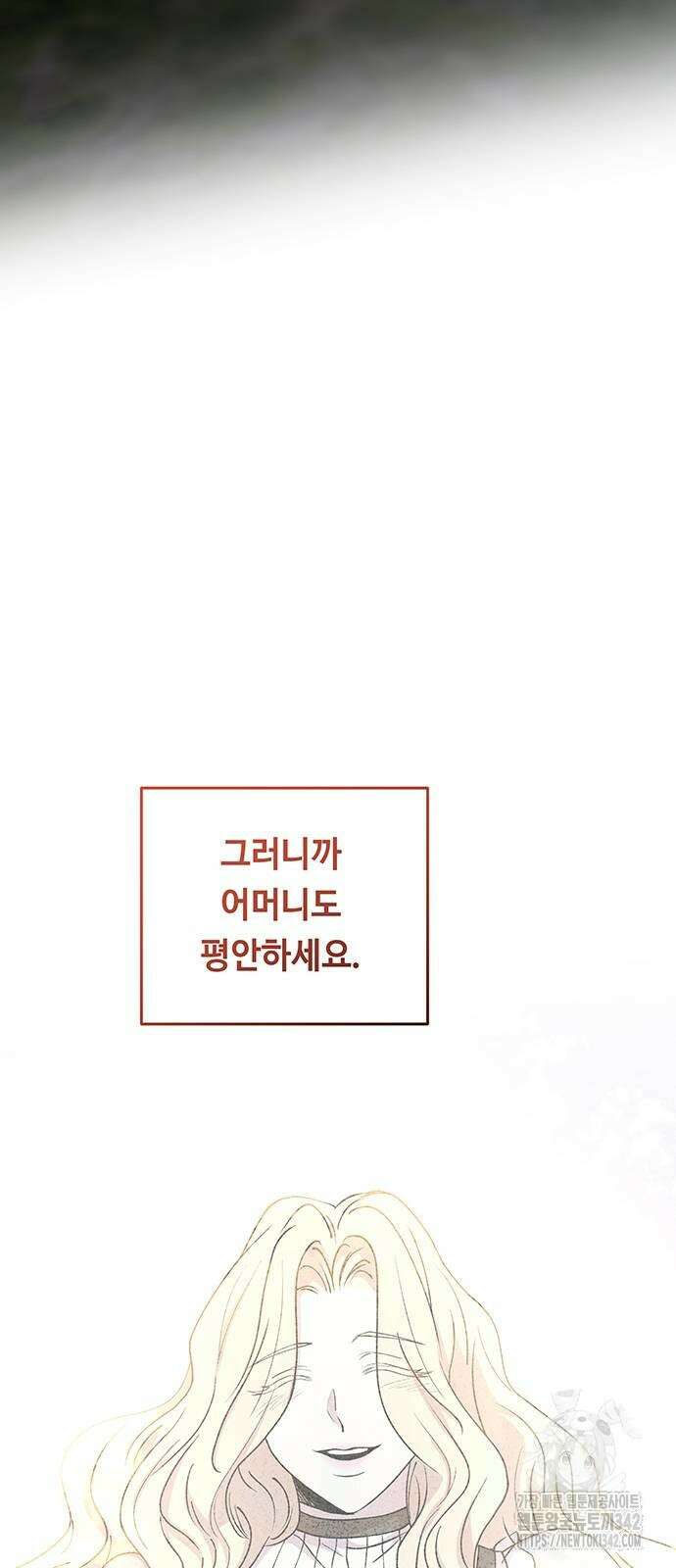 마른 가지에 바람처럼 190화 17